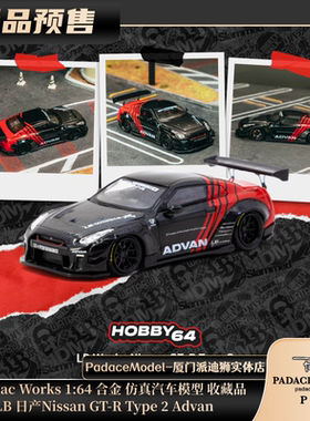 [PDS]Tarmac Works1:64 日产Nissan GT-R Type 2 Advan合金车模