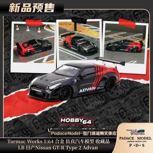[PDS]Tarmac Works1:64 日产Nissan GT-R Type 2 Advan合金车模