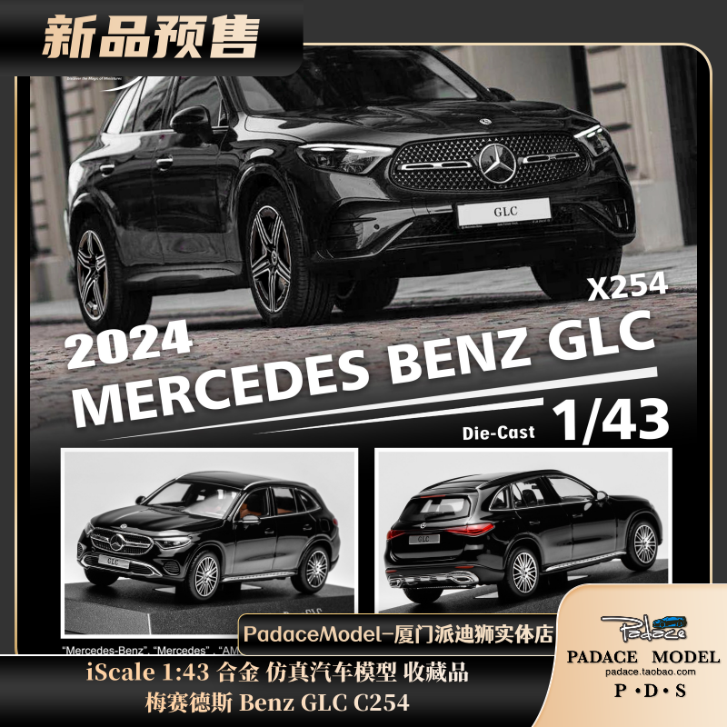梅赛德斯BeznGLCC254