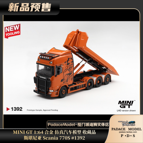 斯堪尼亚Scania770S#1392