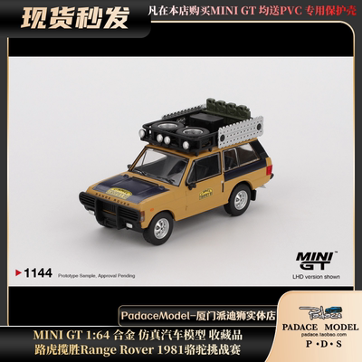 路虎揽胜RangeRover1981