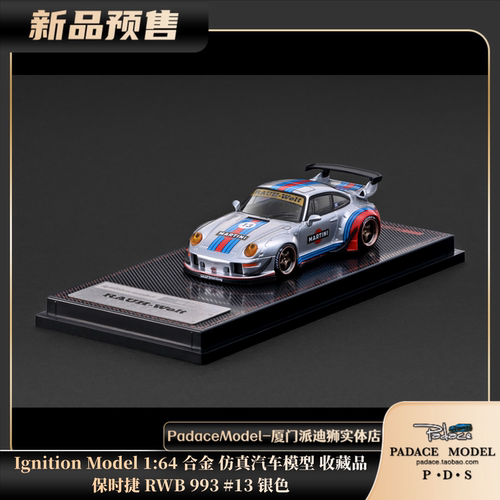 保时捷RWB993#13银色