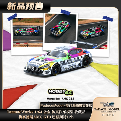 梅赛德斯AMGGT3巴瑟斯特12h
