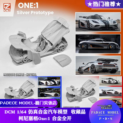 DCM164车模柯尼塞格One1