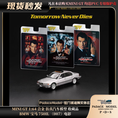 MINIGT164车模BMW宝马750IL