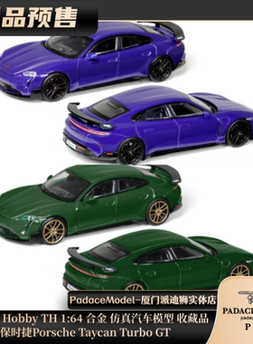 [PDS]TH 1:64 保时捷Porsche Taycan Turbo GT 绿/紫合金汽车模型
