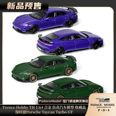 TH164保时捷TaycanTurboGT
