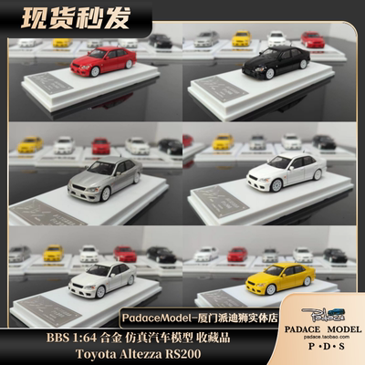 BBS164车模AltezzaRS200