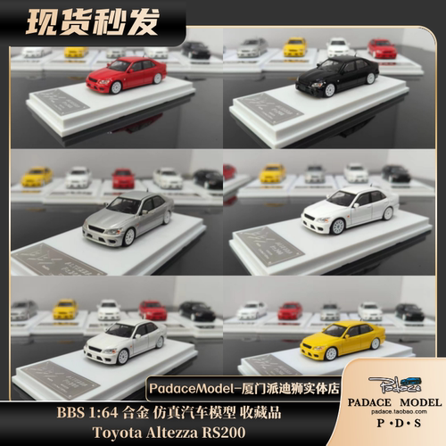 BBS164车模AltezzaRS200