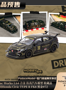 [PDS]Tarmac Works 1:64 本田 Civic TYPE R FK8 黑金#72合金车模