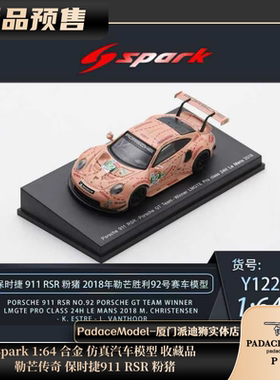 [PDS]Spark 1:64 勒芒传奇 保时捷911 RSR 粉猪 合金汽车模型