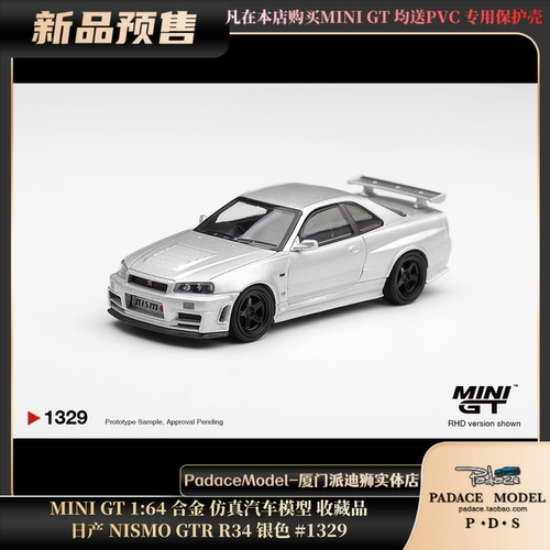 MINIGT164日产NISMOGT-RR34