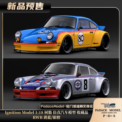 118RWB黄蓝/银橙树脂