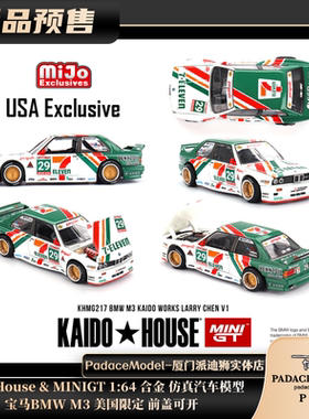 [PDS]KaidoHouse&MINIGT1:64宝马BMW M3美国限定前盖可开合金车模