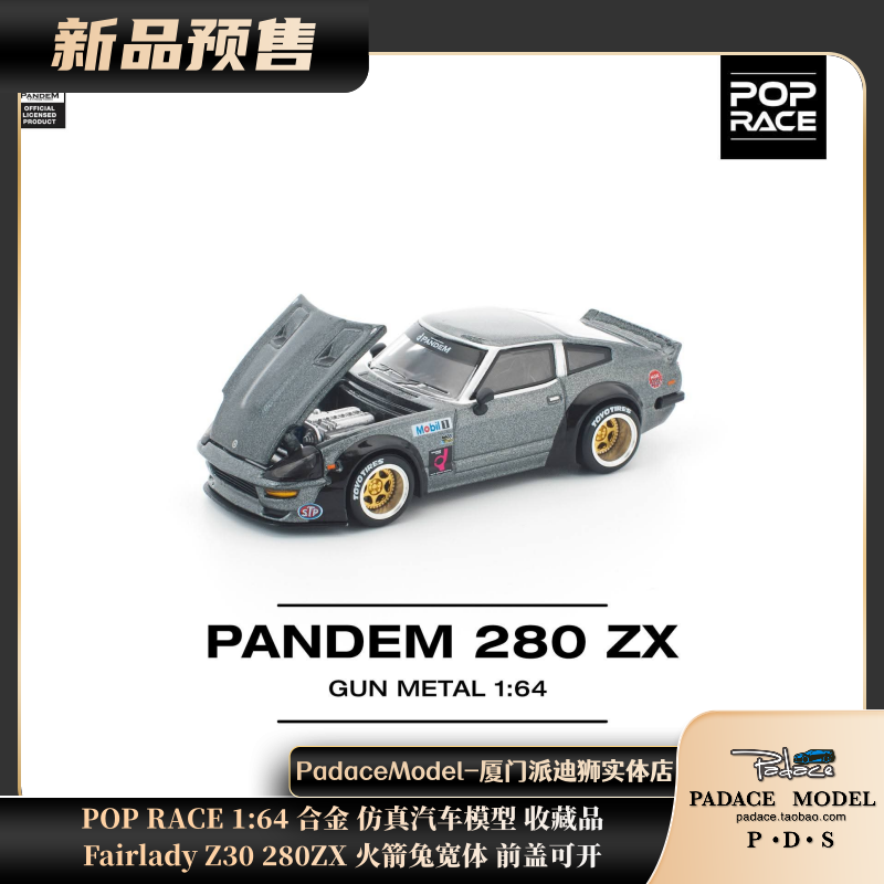 FairladyZ30280ZX火箭兔宽体