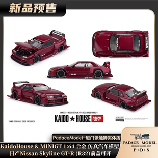 [PDS]KaidoHouse1:64 日产Nissan Skyline GT-R (R32) 合金车模