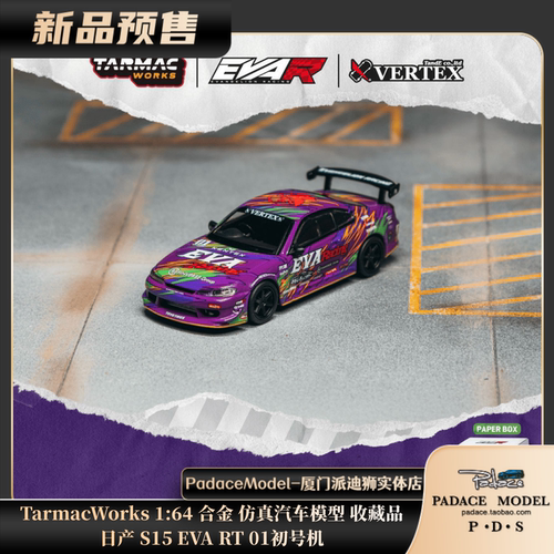 TW164日产S15EVART01初号机