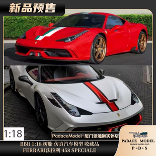 [PDS]BBR 1:18 FERRARI法拉利 458 SPECIALE树脂 仿真汽车模型