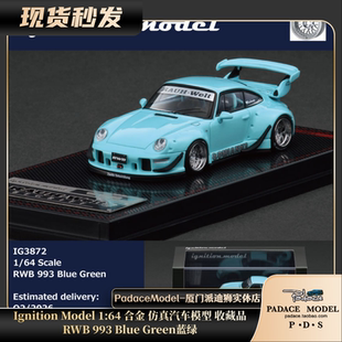 [PDS]Ignition Model 1:64 RWB 993 Blue Green蓝绿 合金车模