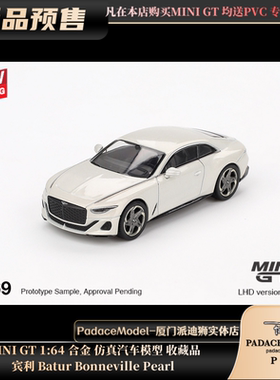 [PDS]MINI GT 1:64 宾利 Batur Bonneville Pearl 合金车模收藏品