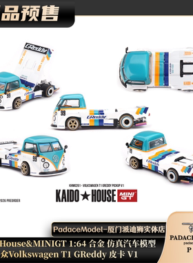 [PDS]KaidoHouseMINIGT1:64大众T1 GReddy皮卡V1后盖可开合金车模