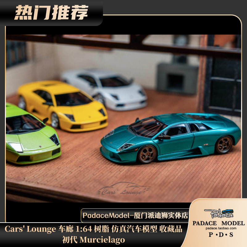 初代MurcielagoCars'Lounge
