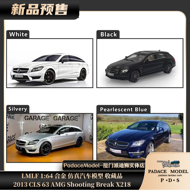 LMLF164车模CLS63AMG