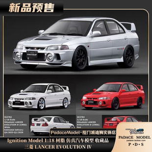 [PDS]Ignition Model 1:18 三菱 LANCER EVOLUTION Ⅳ 树脂车模