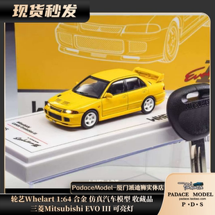 [PDS]轮艺Whelart 1:64三菱Mitsubishi EVO III 黄色可亮合金车模