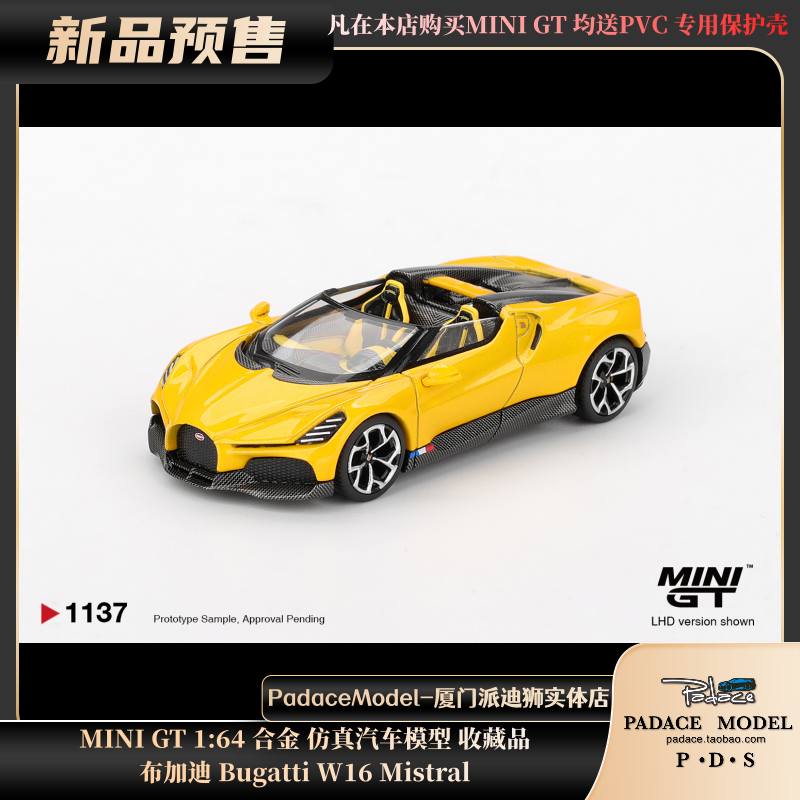 布加迪BugattiW16Mistral黄色