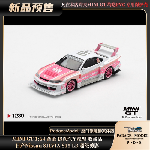 日产NissanSILVIAS15LB超级剪影