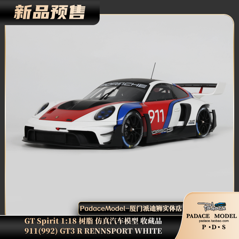 GTSpirit118车模911(992)GT3R