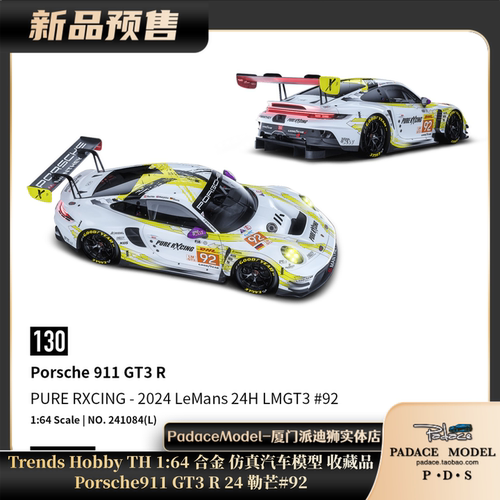 保时捷Porsche911GT3R24勒芒