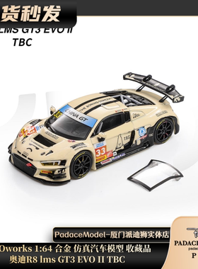 [PDS]KILOworks 1:64 奥迪R8 lms GT3 EVO II TBC 合金 汽车模型
