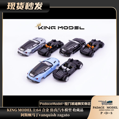164阿斯顿马丁合金汽车模型