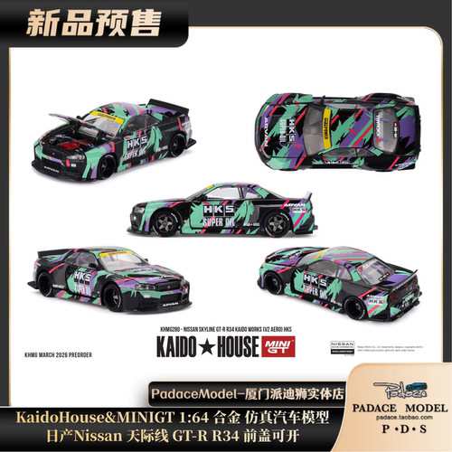 Nissan天际线GT-RR34前盖可开