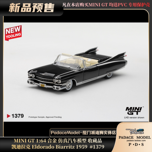 MINIGT164凯迪拉克1959#1379
