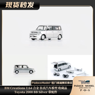 [PDS]BM 1:64 Toyota 2000 BB Silver 合金汽车模型