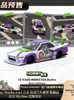 [PDS]Tarmac Works 1:64 R32 Skyline巴斯光年 合金 仿真汽车模型