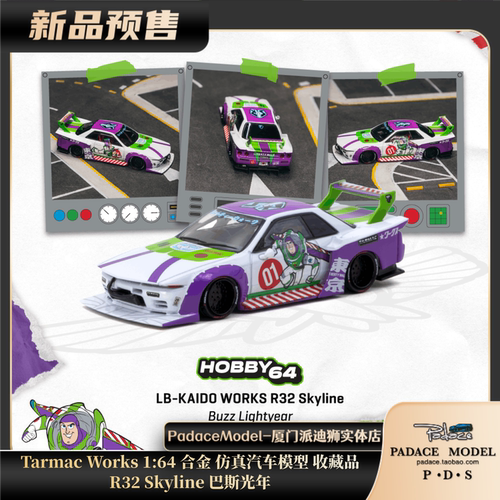 164R32Skyline巴斯光年
