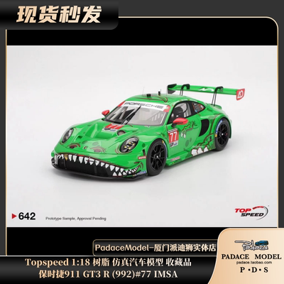 保时捷911GT3R(992)#77绿恐龙