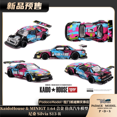尼桑SilviaS13R前盖可拆