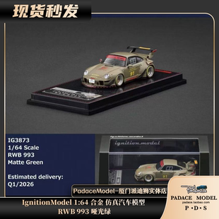[PDS]Ignition Model 1:64 RWB 993 哑光绿 合金汽车模型 收藏品