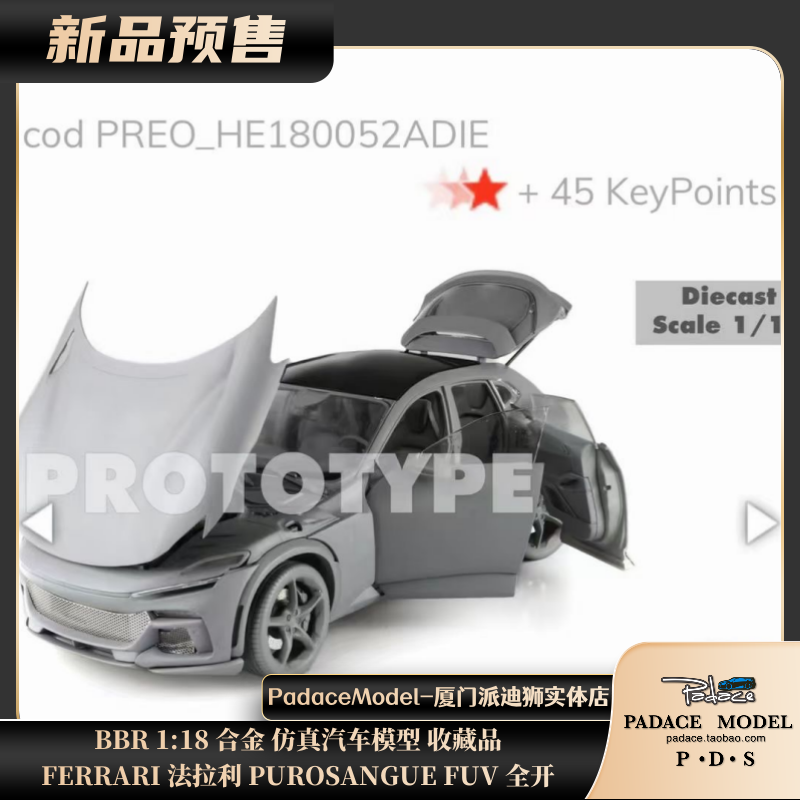 BBR118车模FERRARI法拉利