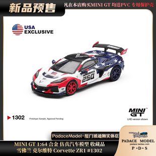 [PDS]MINI GT 1:64 雪佛兰 克尔维特 Corvette ZR1#1302 合金车模