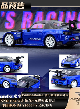 [PDS]INNO 1:64 本田HONDA S2000 J'S RACING 合金汽车模型收藏品
