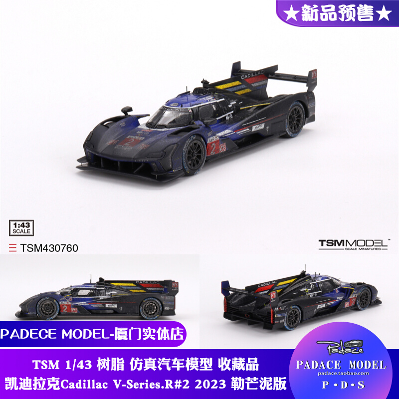 [PDS].TSM1:43凯迪拉克Cadillac V-Series.R#2 2023勒芒泥版车模-封面