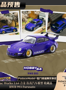 [PDS]Tarmac Works 1:64 RWB 993 Furusato 合金汽车模型 收藏品