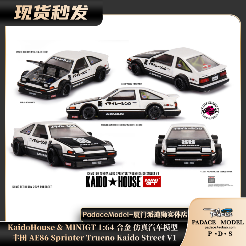 [PDS]KaidoHouse&MINIGT1:64丰田AE86SprinterTrueno前盖可开合金,模玩/动漫/周边/娃圈三坑/桌游,火车/摩托/汽车模型,淘宝优惠券,粉丝福利购,淘宝优惠卷