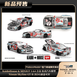 [PDS]KaidoHouse&MINIGT1:64NissanSkylineGT-R(R34)前盖可开合金